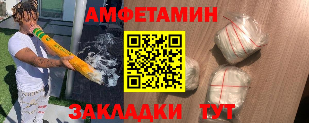 Amphetamine 98%  АМФЕТАМИН  Амфетамин  Вход с VPN  Тихвин 