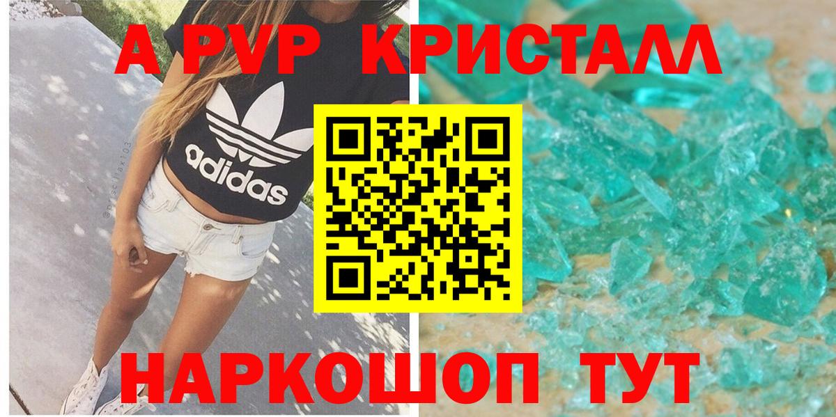 APVP Соль Тихвин