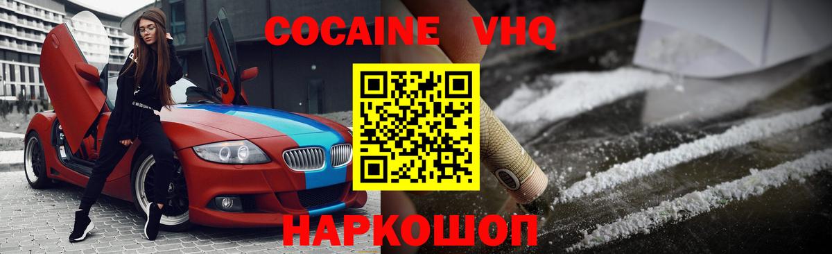 КОКАИН 99% Тихвин
