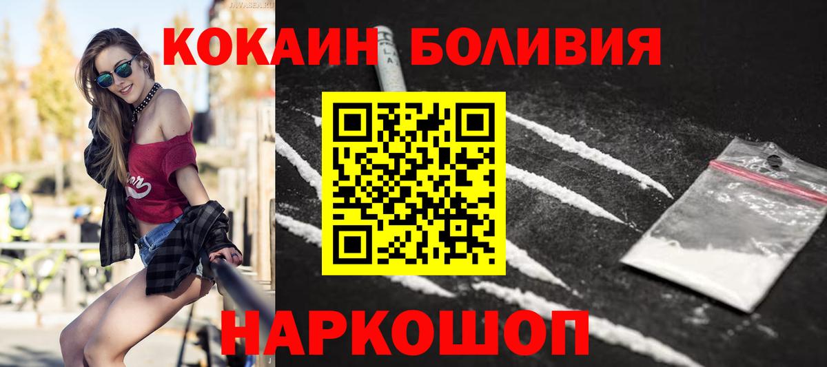 Тихвин  КОКАИН Эквадор  КОКАИН 97%  Вход с VPN 