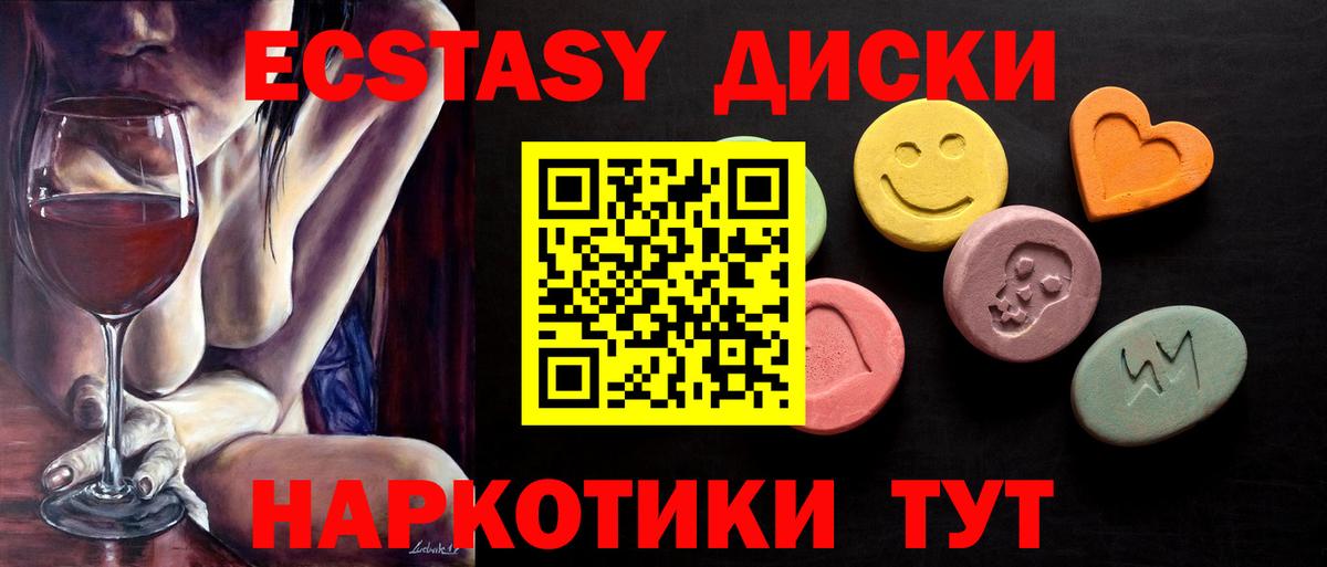 Ecstasy VHQ  Ecstasy  Тихвин  Экстази ешки  Вход с VPN 