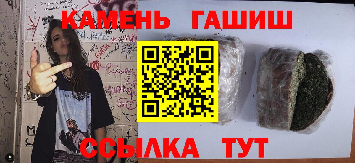 ГАШИШ Ice-O-Lator  Гашиш Изолятор  Вход с VPN  Тихвин 