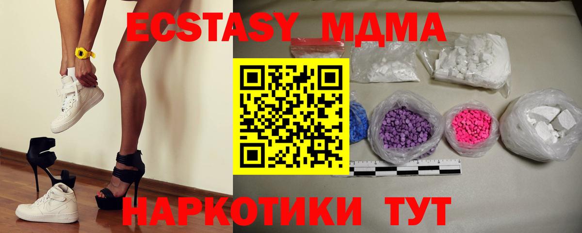 МДМА молли  MDMA  Тихвин  МДМА VHQ  Вход с VPN 