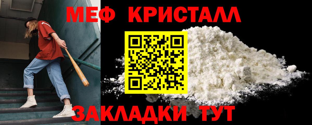 Меф мука Тихвин