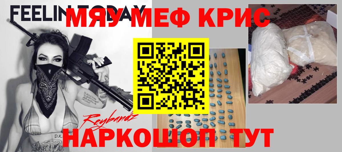 Меф  Вход с VPN  Меф мяу мяу  Тихвин  МЕФ мука 