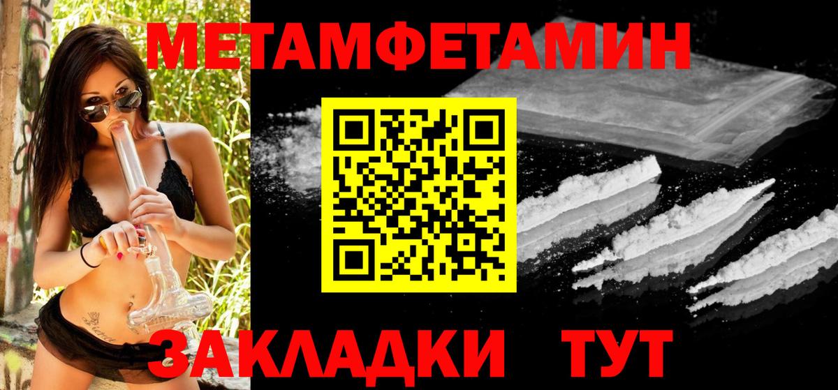 Первитин мет  Вход с VPN  Первитин мет  Тихвин 