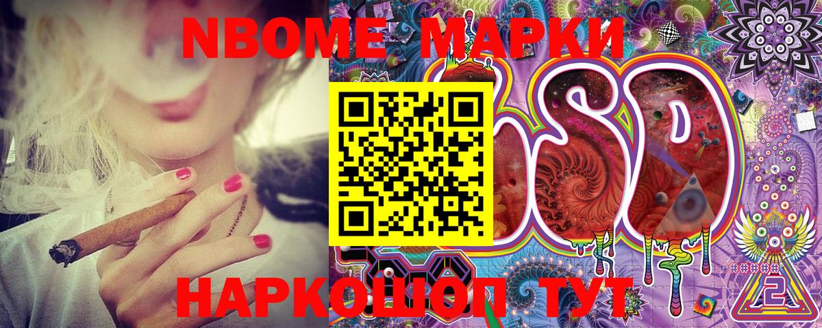Марки N-bome 1500мкг  Вход с VPN  Тихвин 