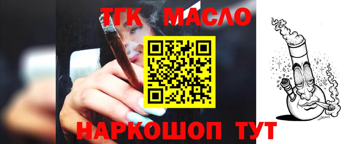 Тихвин  Дистиллят ТГК вейп  Вход с VPN  ТГК вейп с тгк 